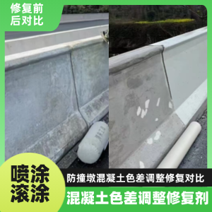 石门工程人必看！混凝土色差“面子难题”，一招修复不返工