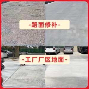 石门水泥地面修复剂