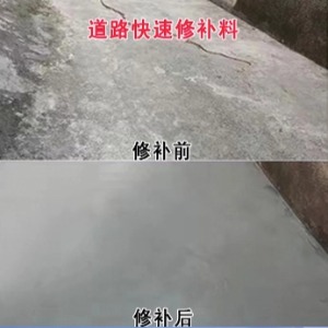 石门水泥路面薄层修补剂